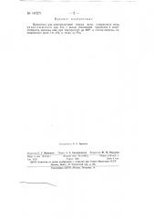 Проволока для злектродуговой сварки меди (патент 147271)
