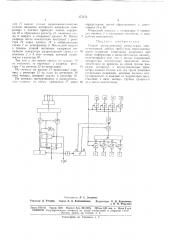 Способ автоматической коммутации (патент 177171)