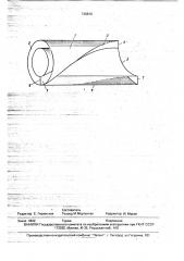 Преобразователь типов волн (патент 736816)