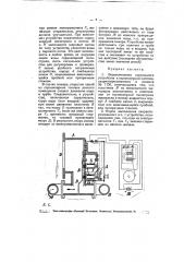 Сигнальное устройство к спринклерной системе (патент 6170)