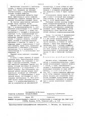 Паровой котел (патент 1455115)