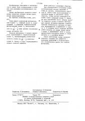 Конический ковш (патент 1171202)
