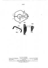 Кожух зубчатой передачи (патент 283272)