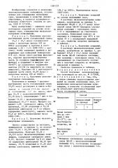 Способ получения низкомолекулярных полиамидов (патент 1381122)