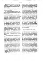 Устройство для магнитной записи-воспроизведения аналогового сигнала (патент 1700587)