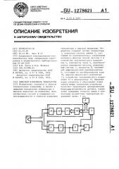 Цифровой измеритель температуры (патент 1278621)