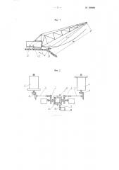 Механизм для предотвращения ударов ковша экскаватора по стреле (патент 102608)