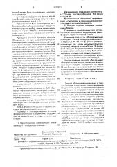 Способ обезвреживания жидких и твердых отходов, содержащих фторорганические соединения (патент 1670291)