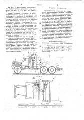 Транспортное средство для перевозки длинномерных грузов (патент 725922)
