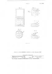 Фильтр для осветления воды (патент 113869)