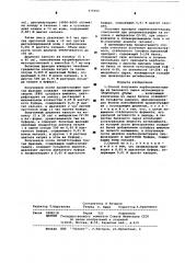 Способ получения карбоксипептидазы (патент 575353)