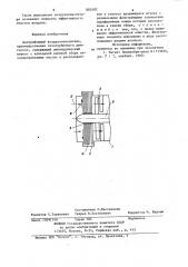 Центробежный воздухоочиститель (патент 885582)