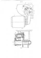 Подъемно-опускное устройство колесной пары амфибии (патент 683931)