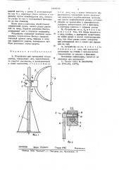 Устройство для тренировки теннисистов (патент 641973)