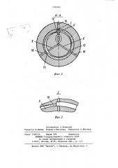 Шарошечное долото (патент 1194991)