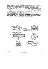 Клещевой захват в двухколесных тележках для перевозки бревен, балок и т.п. (патент 29246)