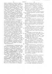 Система для анализа иммунологических реакций (патент 1257521)