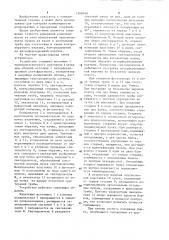 Устройство для контроля угловых параметров плоскопараллельных пластин (патент 1268948)