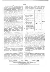 Способ получения анионитов-d^/t^t/vi^^f г yj^^4^^1 (патент 398045)