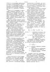 Способ учета продукции нефтяных скважин и устройство для его осуществления (патент 1437495)