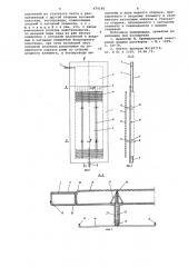 Электролизер фильтрпрессного типа (патент 676180)