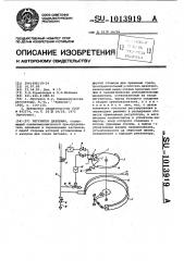 Регулятор давления (патент 1013919)