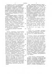 Устройство для определения интенсивности искрения щеток электрической машины (патент 1629935)