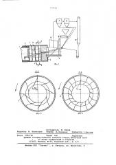 Установка для термообработки дисперсных материалов (патент 579522)