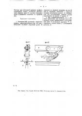 Электрическая сварочная машина (патент 13663)