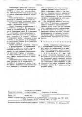 Эрлифт (патент 1551834)