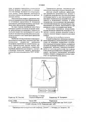 Способ измерения помеховосприимчивости микрофона (патент 1670809)