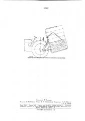 Копновоз-погрузчик (патент 179222)