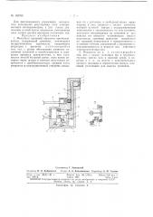 Патент ссср  158763 (патент 158763)