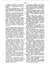 Горячеканальная литьевая форма для изготовления полимерных изделий (патент 1126448)