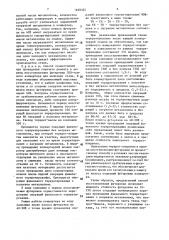 Способ восстановления футеровки по ходу кампании сталеплавильного конвертера (патент 1629325)