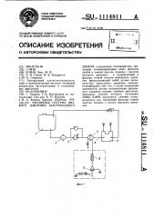 Топливная система низкого давления быстроходного дизеля (патент 1114811)