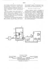Датчик контроля метана (патент 467192)