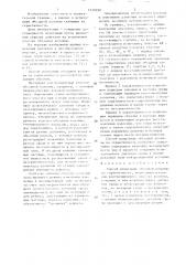 Способ испытания обсадной колонны на герметичность (патент 1337698)