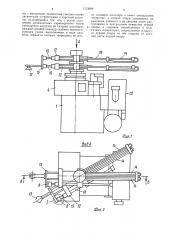 Промышленный робот (патент 1313689)