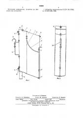 Колчан для переноски и хранения электродов при ручной электродуговой сварке (патент 566698)