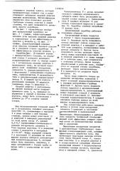 Скруббер (патент 1127618)