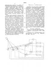 Устройство для визуального отображения информации (патент 640337)