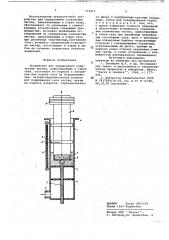 Устройство для определения количества частиц циркулирующих в струе газа (патент 737813)