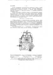 Приспособление к пневматическому регулятору состава смеси для устранения обогащения смеси в авиационном двигателе по достижении определенной высоты полета (патент 67559)