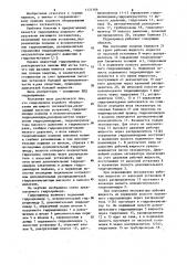 Гидропривод ходового оборудования шагающего экскаватора (патент 1121366)