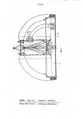 Прицепная тележка для сельскохозяйственной продукции (патент 1207425)
