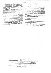 Способ получения 2,6-дитиоурацила (патент 536178)