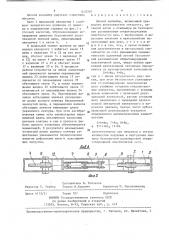 Цепной конвейер (патент 1418209)