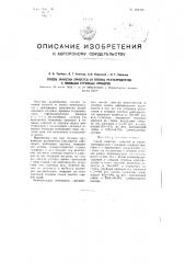 Способ зачистки емкостей от вязких нефтепродуктов с помощью струйных приборов (патент 102166)