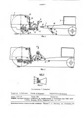 Тракторный поезд (патент 1468813)